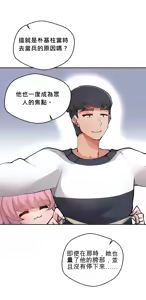 Page 290 of 我的聊天女友 | Nude Cam Girlfriend 1-30 - preview thumbnail