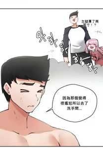 Page 310 of 我的聊天女友 | Nude Cam Girlfriend 1-30 - preview thumbnail