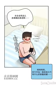 Page 332 of 我的聊天女友 | Nude Cam Girlfriend 1-30 - preview thumbnail