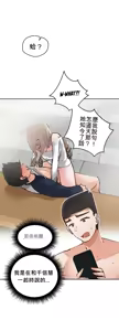 Page 333 of 我的聊天女友 | Nude Cam Girlfriend 1-30 - preview thumbnail