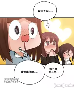Page 55 of 我的聊天女友 | Nude Cam Girlfriend 1-30 - preview thumbnail