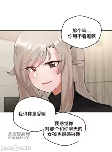 Page 571 of 我的聊天女友 | Nude Cam Girlfriend 1-30 - preview thumbnail