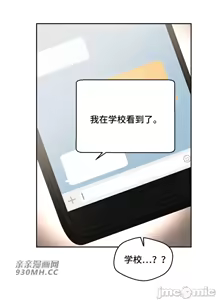 Page 590 of 我的聊天女友 | Nude Cam Girlfriend 1-30 - preview thumbnail