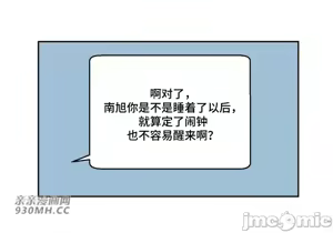 Page 647 of 我的聊天女友 | Nude Cam Girlfriend 1-30 - preview thumbnail