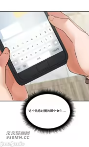 Page 654 of 我的聊天女友 | Nude Cam Girlfriend 1-30 - preview thumbnail