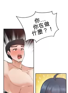 Page 709 of 我的聊天女友 | Nude Cam Girlfriend 1-30 - preview thumbnail