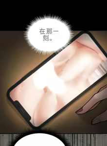 Page 769 of 我的聊天女友 | Nude Cam Girlfriend 1-30 - preview thumbnail