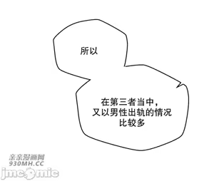 Page 830 of 我的聊天女友 | Nude Cam Girlfriend 1-30 - preview thumbnail