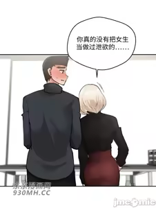 Page 884 of 我的聊天女友 | Nude Cam Girlfriend 1-30 - preview thumbnail
