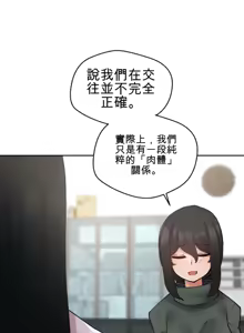 Page 941 of 我的聊天女友 | Nude Cam Girlfriend 1-30 - preview thumbnail