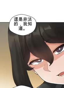 Page 967 of 我的聊天女友 | Nude Cam Girlfriend 1-30 - preview thumbnail