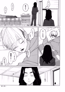 Page 39 of W Bunny! ! - preview thumbnail