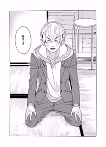 Page 3 of "Sukidesu!!" - preview thumbnail