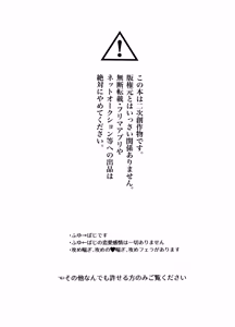 Page 4 of "Sukidesu!!" - preview thumbnail