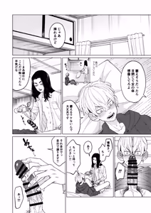 Page 24 of Ore o Dildo ni shite kudasai!! - preview thumbnail