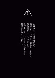 Page 3 of Ore o Dildo ni shite kudasai!! - preview thumbnail