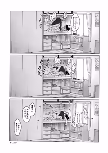Page 45 of Ore o Dildo ni shite kudasai!! - preview thumbnail