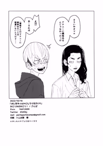 Page 46 of Ore o Dildo ni shite kudasai!! - preview thumbnail