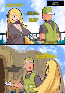 Page 5 of Cynthia - preview thumbnail