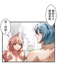 Page 1015 of 妄想王 ~電脳の力で現実無双 1-45 - preview thumbnail