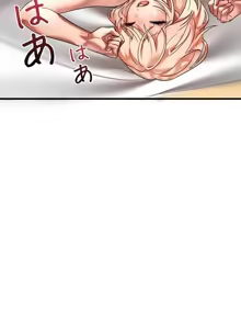 Page 1017 of 妄想王 ~電脳の力で現実無双 1-45 - preview thumbnail