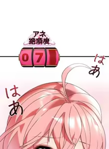 Page 1020 of 妄想王 ~電脳の力で現実無双 1-45 - preview thumbnail
