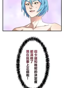 Page 1029 of 妄想王 ~電脳の力で現実無双 1-45 - preview thumbnail