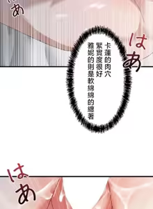 Page 1030 of 妄想王 ~電脳の力で現実無双 1-45 - preview thumbnail