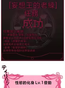 Page 1033 of 妄想王 ~電脳の力で現実無双 1-45 - preview thumbnail
