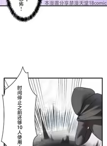 Page 1036 of 妄想王 ~電脳の力で現実無双 1-45 - preview thumbnail