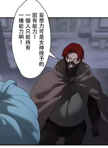 Page 1045 of 妄想王 ~電脳の力で現実無双 1-45 - preview thumbnail