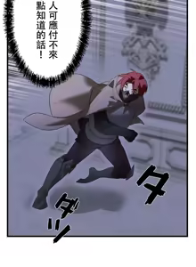 Page 1049 of 妄想王 ~電脳の力で現実無双 1-45 - preview thumbnail