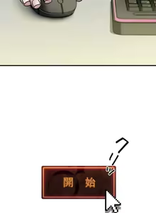 Page 105 of 妄想王 ~電脳の力で現実無双 1-45 - preview thumbnail