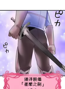 Page 1061 of 妄想王 ~電脳の力で現実無双 1-45 - preview thumbnail