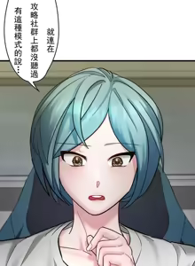 Page 107 of 妄想王 ~電脳の力で現実無双 1-45 - preview thumbnail