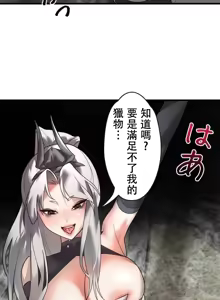 Page 1075 of 妄想王 ~電脳の力で現実無双 1-45 - preview thumbnail