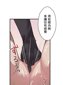 Page 1080 of 妄想王 ~電脳の力で現実無双 1-45 - preview thumbnail