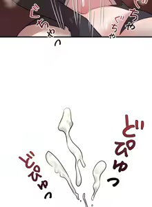 Page 1083 of 妄想王 ~電脳の力で現実無双 1-45 - preview thumbnail