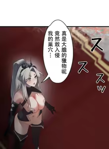 Page 1090 of 妄想王 ~電脳の力で現実無双 1-45 - preview thumbnail