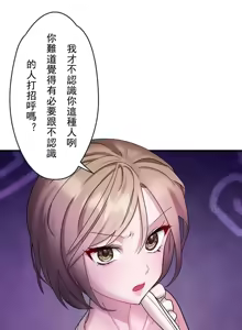 Page 109 of 妄想王 ~電脳の力で現実無双 1-45 - preview thumbnail