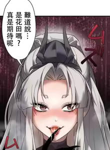Page 1091 of 妄想王 ~電脳の力で現実無双 1-45 - preview thumbnail