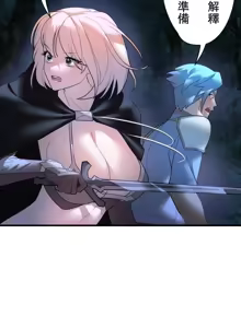 Page 1093 of 妄想王 ~電脳の力で現実無双 1-45 - preview thumbnail