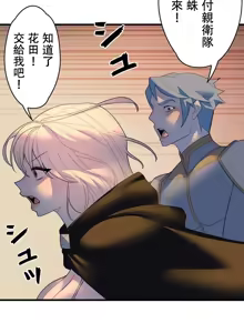 Page 1094 of 妄想王 ~電脳の力で現実無双 1-45 - preview thumbnail