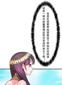 Page 115 of 妄想王 ~電脳の力で現実無双 1-45 - preview thumbnail