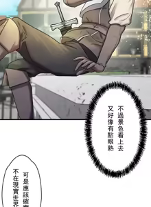 Page 116 of 妄想王 ~電脳の力で現実無双 1-45 - preview thumbnail