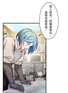 Page 118 of 妄想王 ~電脳の力で現実無双 1-45 - preview thumbnail