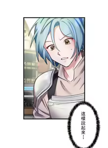 Page 121 of 妄想王 ~電脳の力で現実無双 1-45 - preview thumbnail