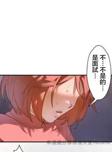 Page 1214 of 妄想王 ~電脳の力で現実無双 1-45 - preview thumbnail