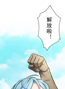 Page 122 of 妄想王 ~電脳の力で現実無双 1-45 - preview thumbnail