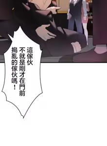Page 1221 of 妄想王 ~電脳の力で現実無双 1-45 - preview thumbnail
